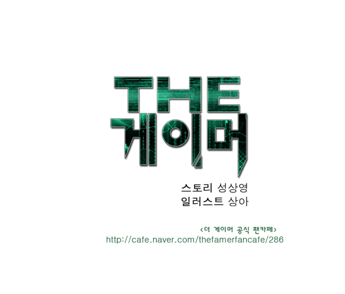 The Gamer Chapter 23 - Trang 28