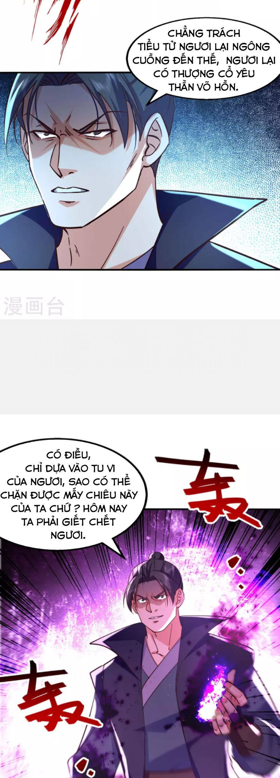 Tuyệt Thế Võ Hồn Chapter 116 - Trang 12