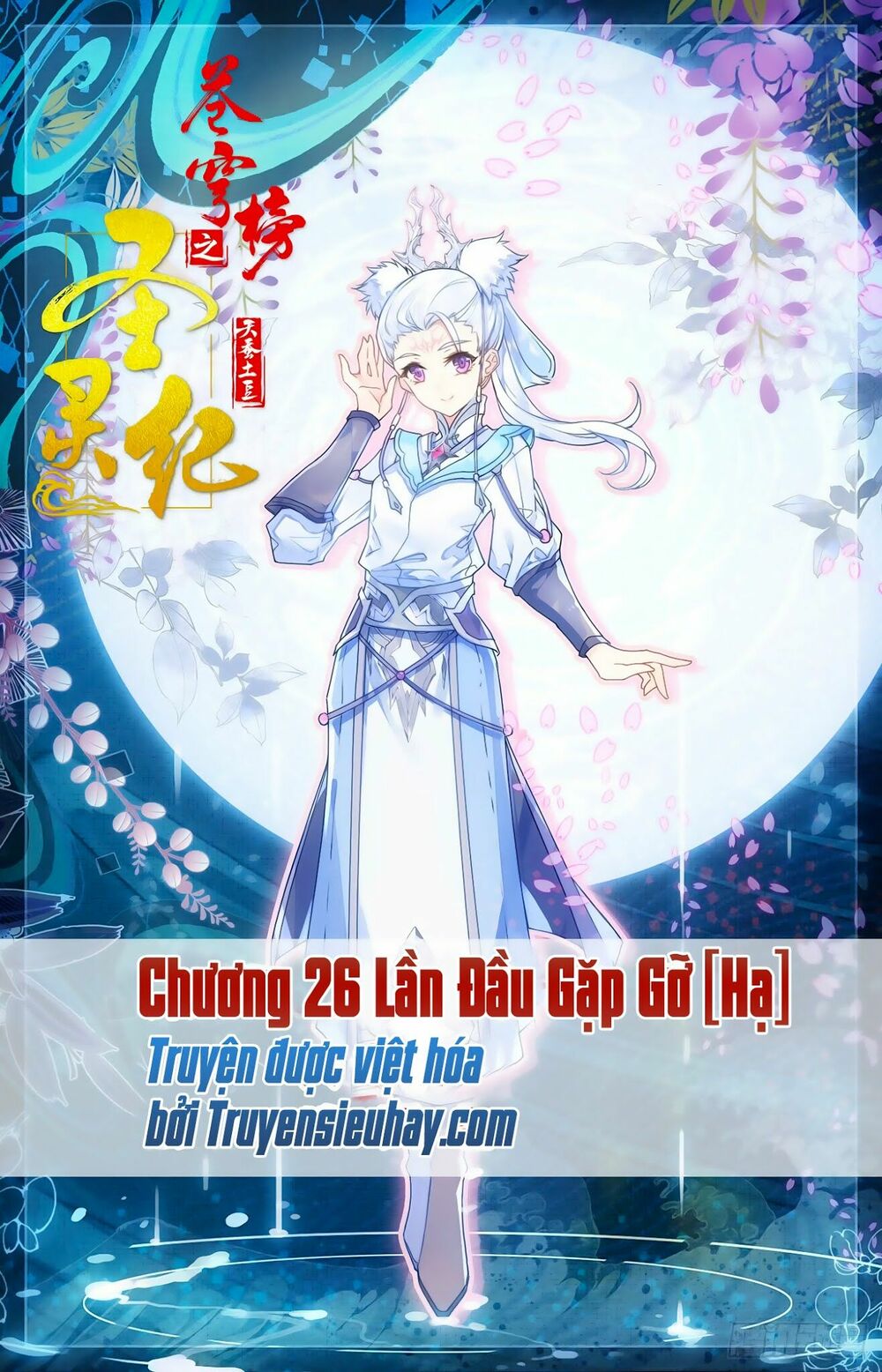 Thương Khung Bảng Chi Thánh Linh Kỷ Chapter 26 - Trang 1