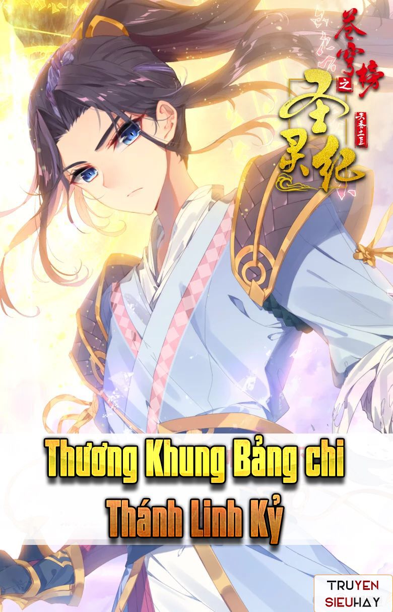 Thương Khung Bảng Chi Thánh Linh Kỷ Chapter 2 - Trang 0