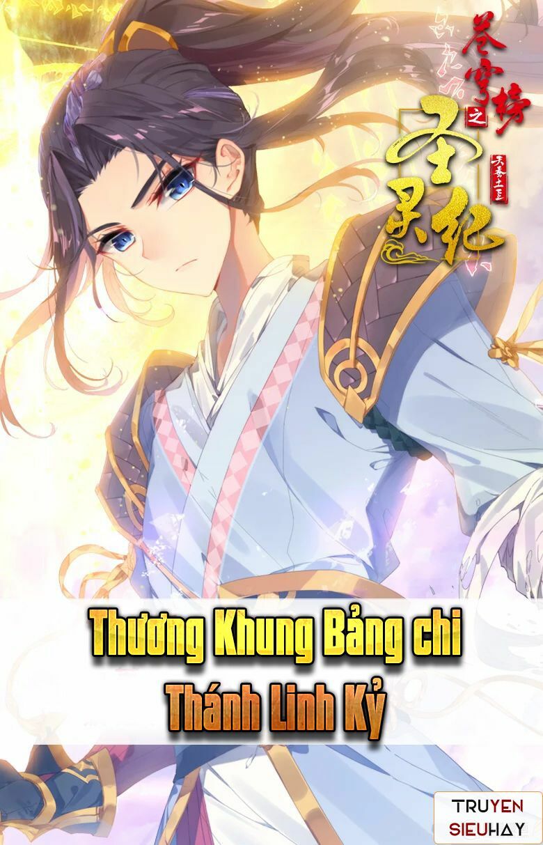 Thương Khung Bảng Chi Thánh Linh Kỷ Chapter 1 - Trang 0