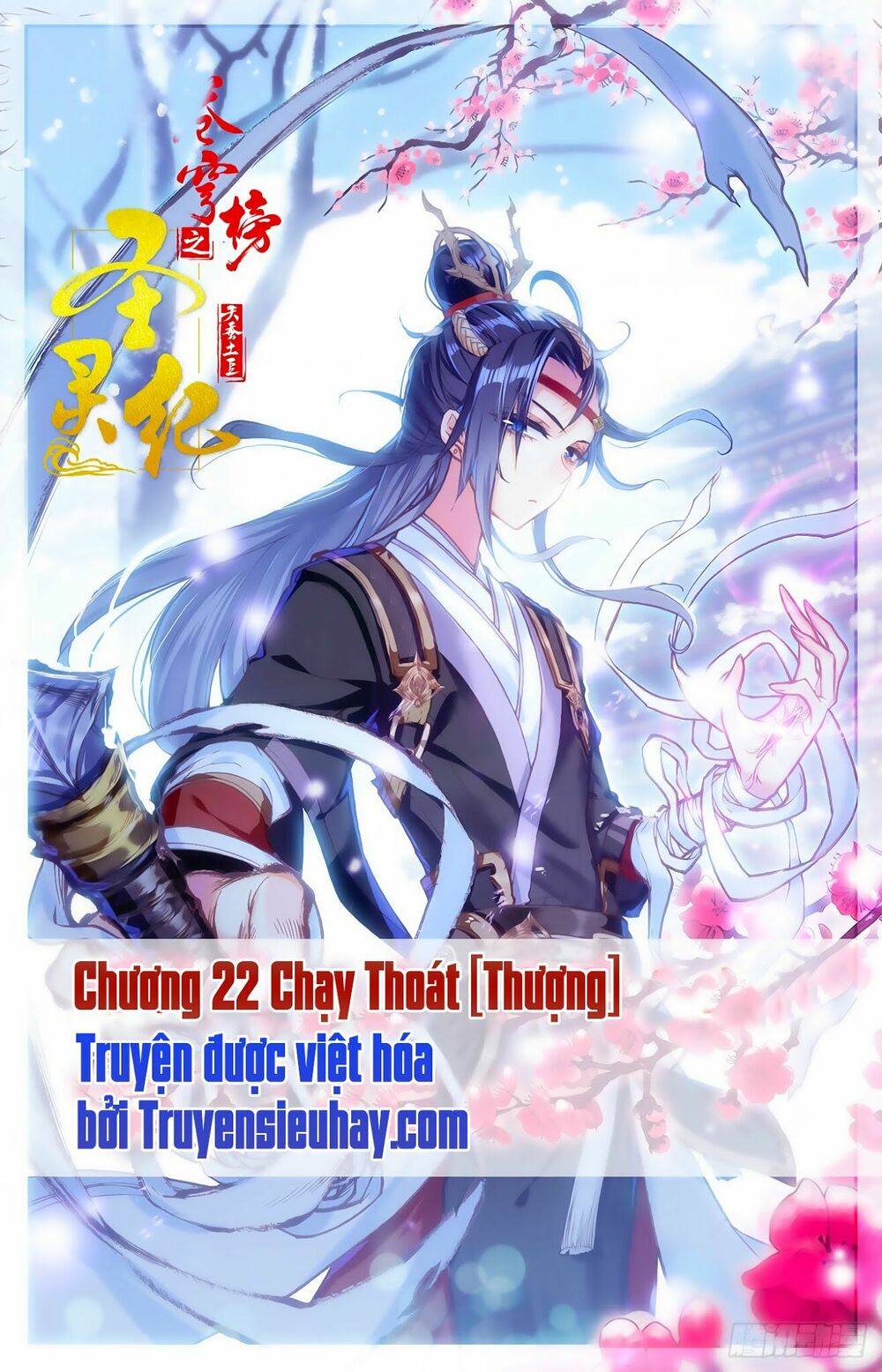 Thương Khung Bảng Chi Thánh Linh Kỷ Chapter 22 - Trang 1