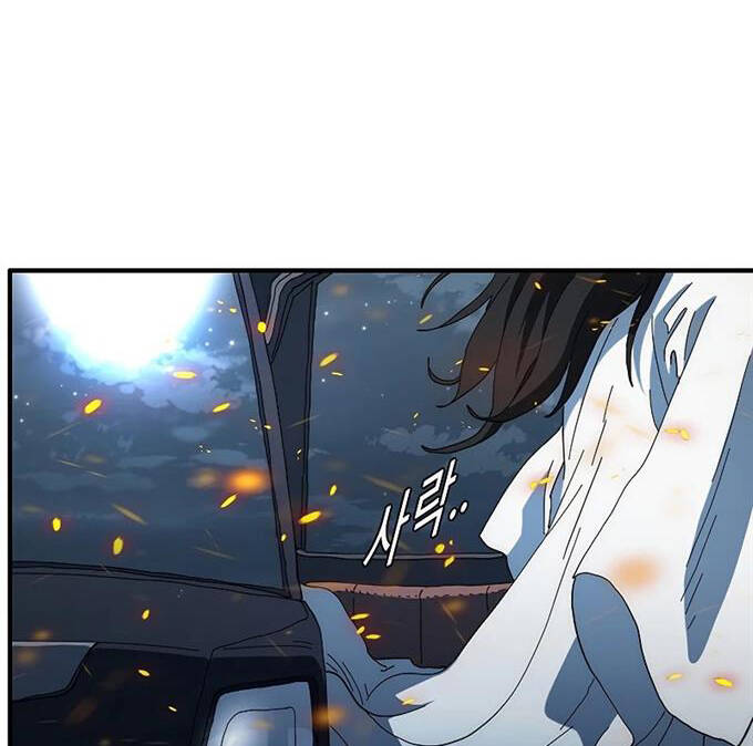 Các Chòm Sao Chỉ Chú Ý Mình Tôi Chapter 39 - Trang 130