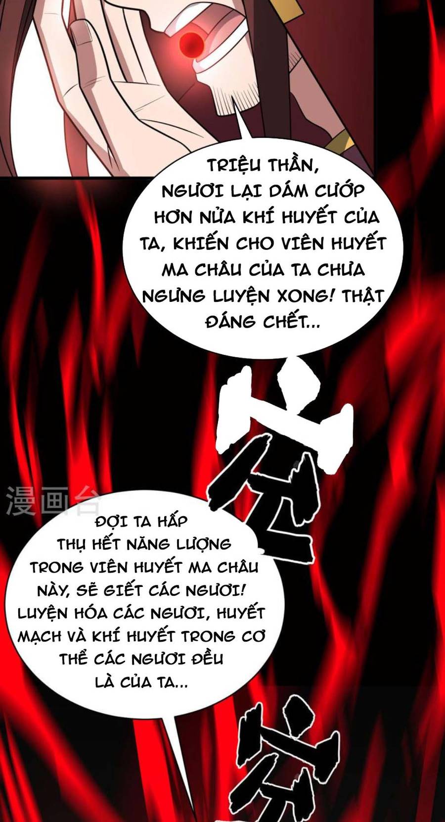 Chúa Tể Tam Giới Chapter 290 - Trang 43