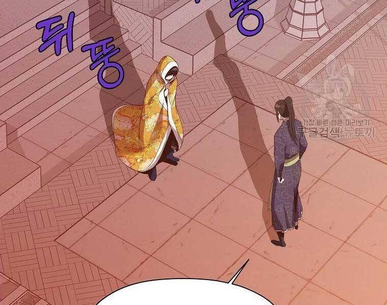 Thiên Võ Chiến Thần Chapter 65 - Trang 22