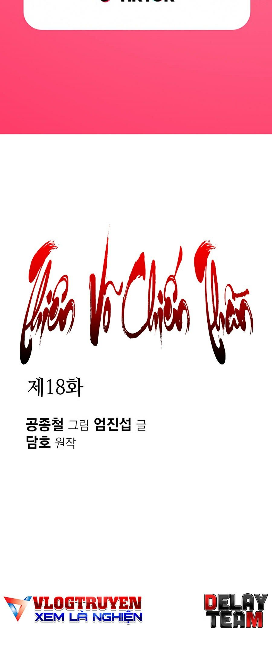 Thiên Võ Chiến Thần Chapter 18 - Trang 1