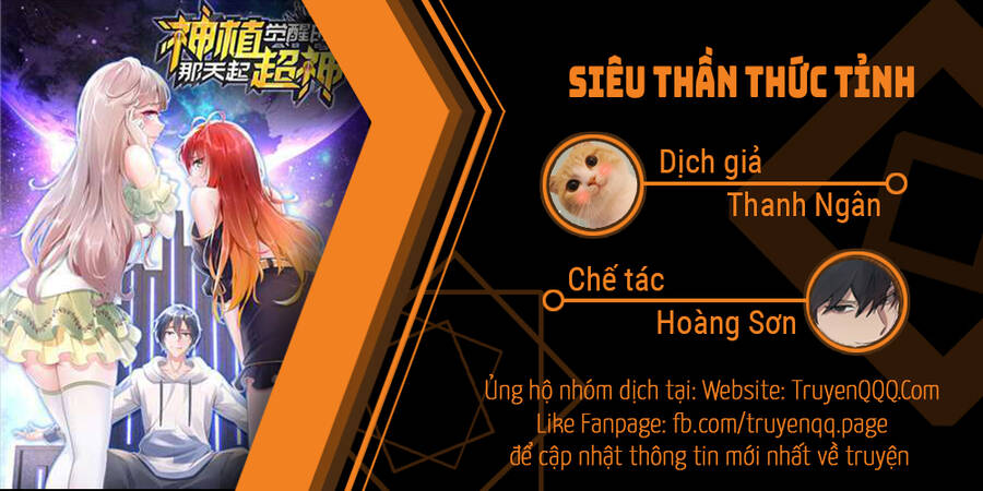 Siêu Thần Thức Tỉnh Chapter 2 - Trang 0