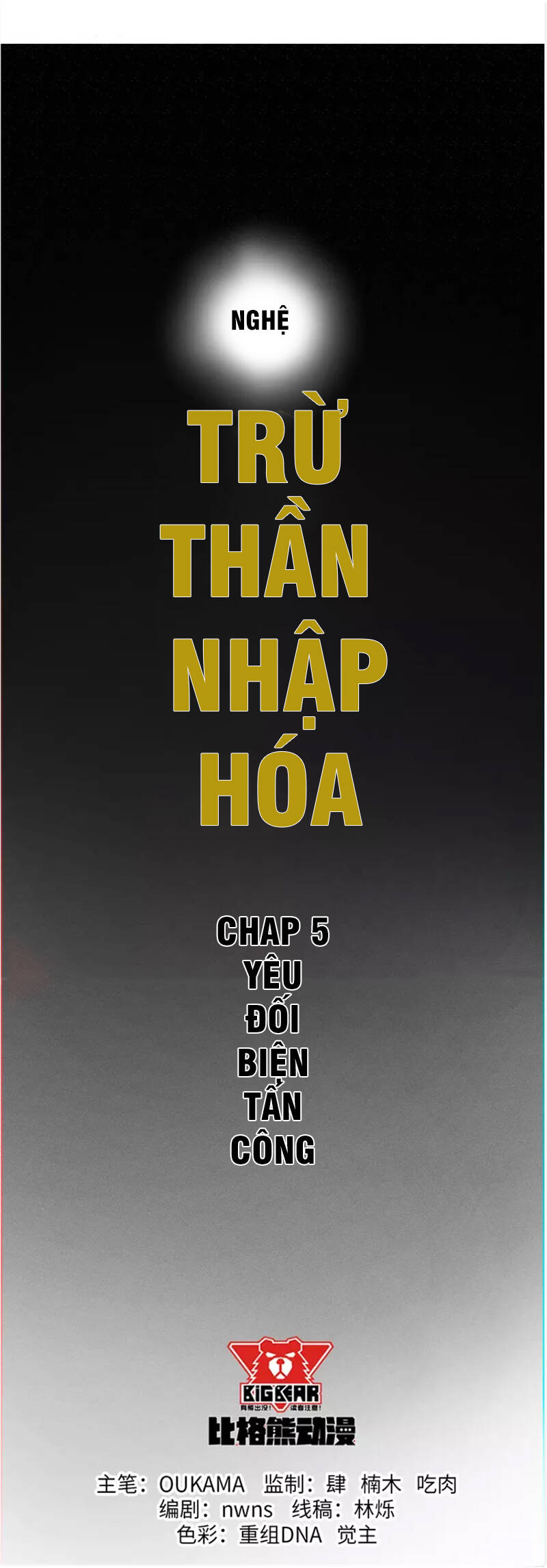 Trừ Thần Nhập Hoá Chapter 5 - Trang 14