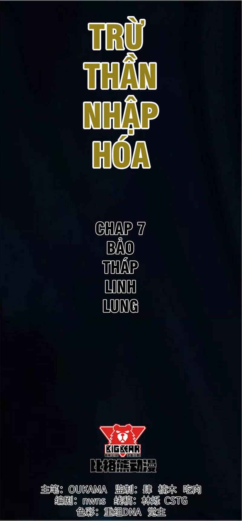 Trừ Thần Nhập Hoá Chapter 7 - Trang 11