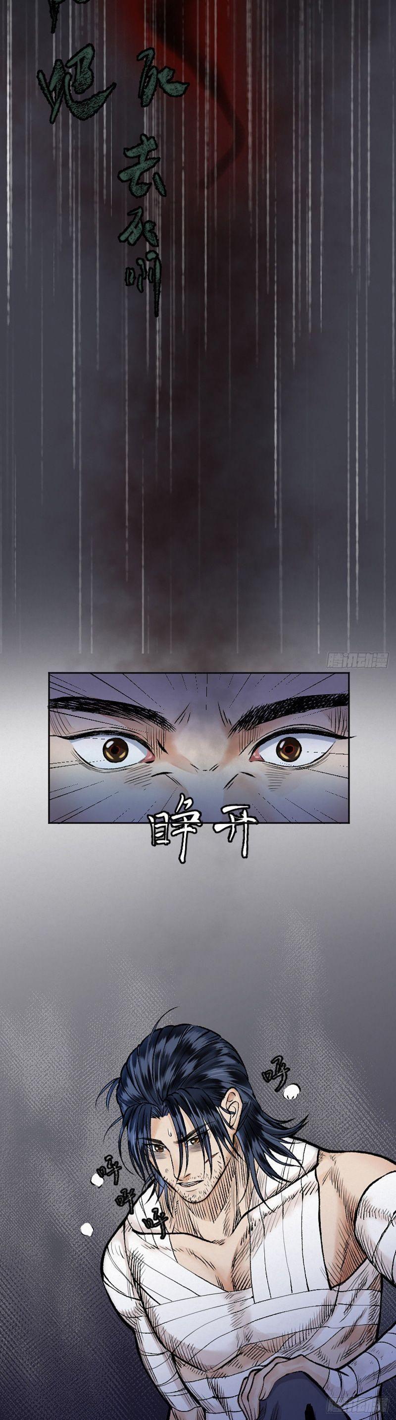 Khu Thần Chapter 12 - Trang 1