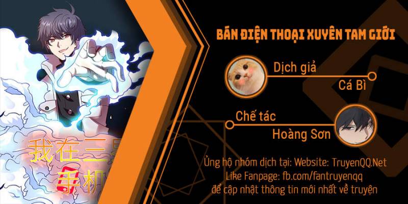 Bán Điện Thoại Xuyên Tam Giới Chapter 12 - Trang 0