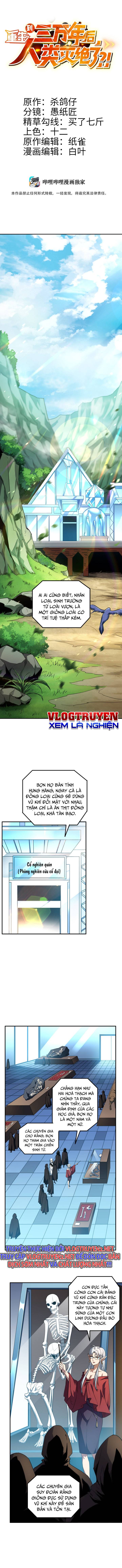 Trùng Sinh Tới Ba Vạn Năm Sau, Nhân Loại Tuyệt Chủng Rồi Ư?! Chapter 1 - Trang 1