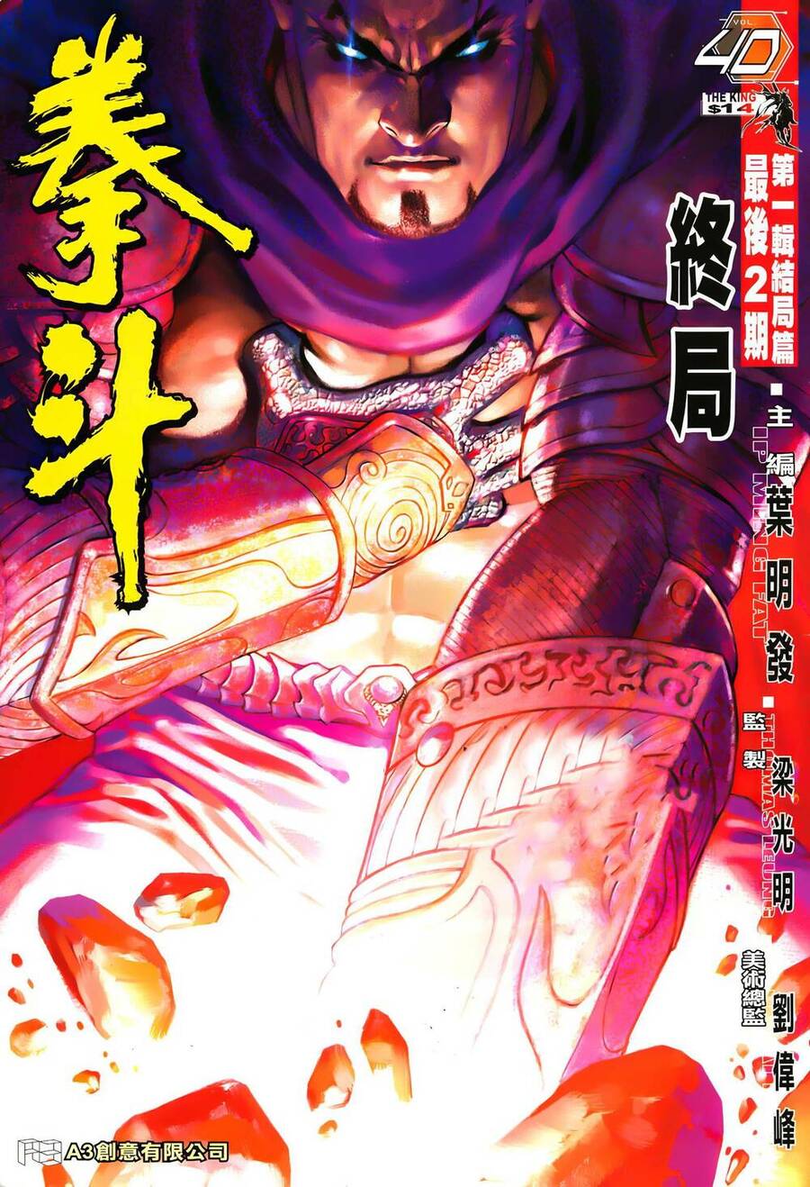 Quyền Đấu The King Chapter 80 - Trang 0