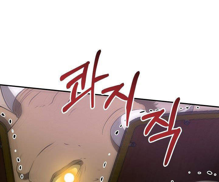 Ngôi Nhà Kết Nối Với Hầm Ngục Chapter 30 - Trang 64