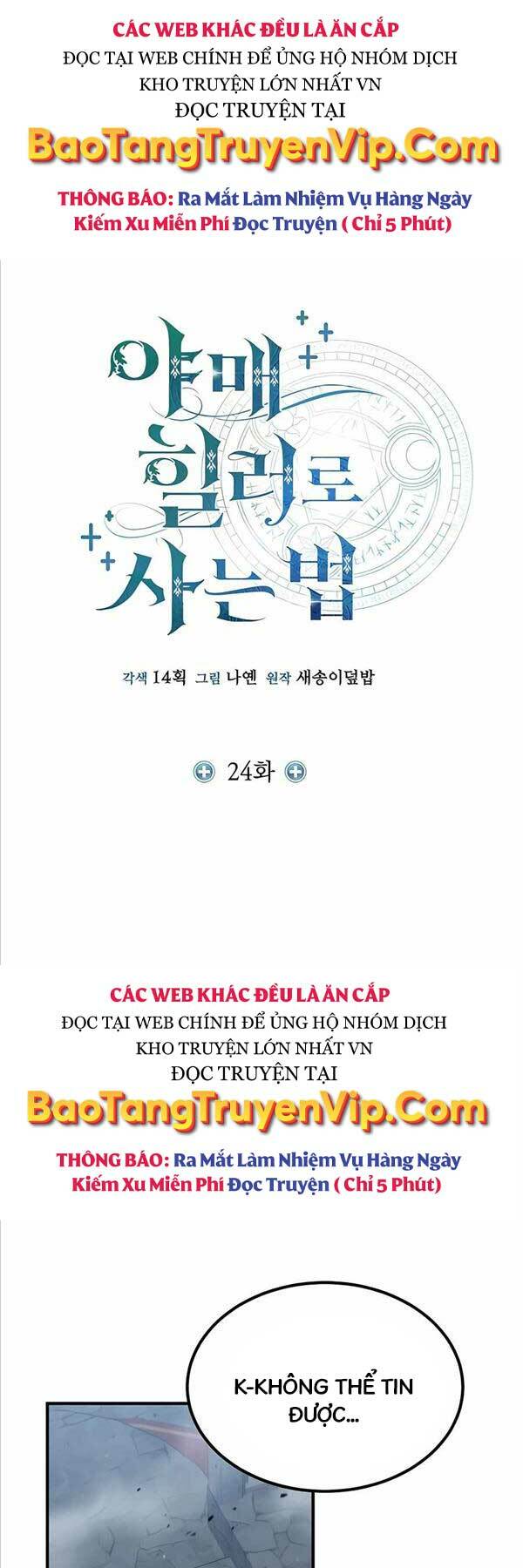 Làm Sao Sống Như Một Trị Liệu Sư Ngầm? Chapter 24 - Trang 5