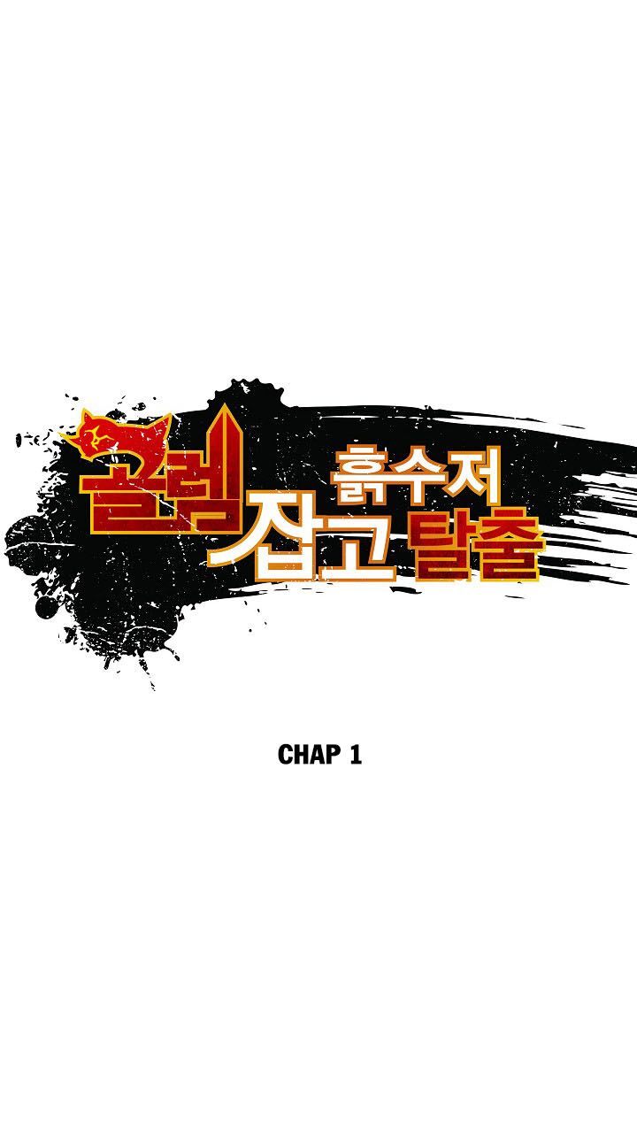 Hầm Ngục Bóng Tối Chapter 1 - Trang 6