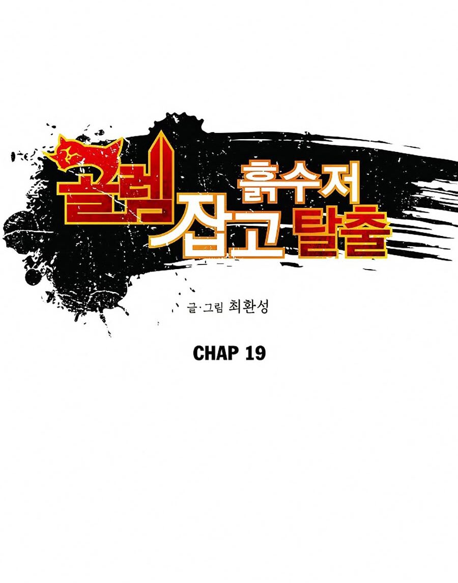 Hầm Ngục Bóng Tối Chapter 19 - Trang 10