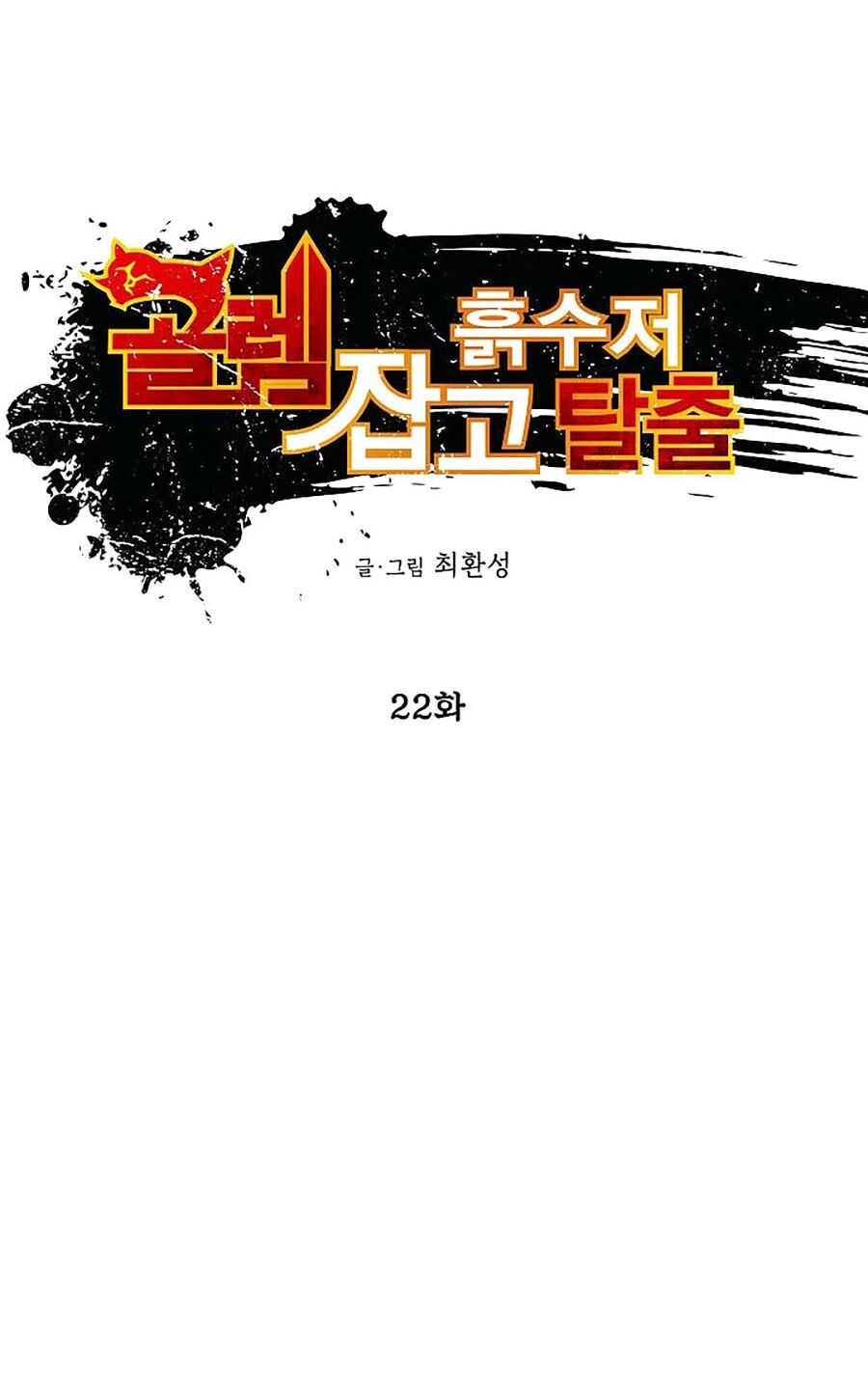 Hầm Ngục Bóng Tối Chapter 22 - Trang 13