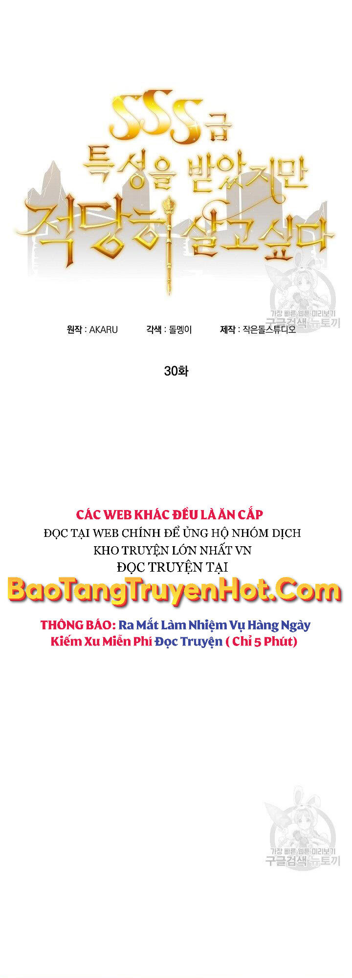 Tôi Có Đặc Tính Của Cấp Sss Nhưng Thích Sống Bình Thường Chapter 30 - Trang 18