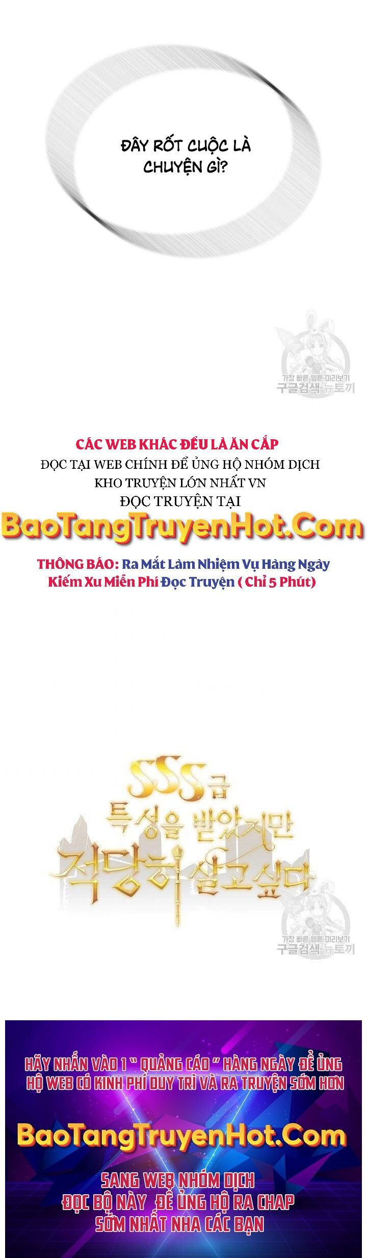 Tôi Có Đặc Tính Của Cấp Sss Nhưng Thích Sống Bình Thường Chapter 30 - Trang 94