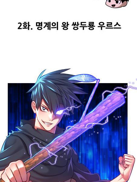 Gậy Gỗ Cấp 99 Chapter 2 - Trang 58