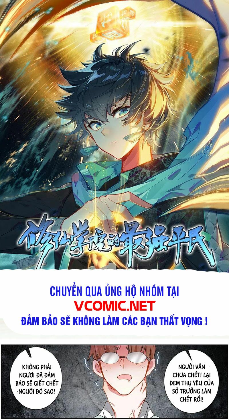 Thường Dân Mạnh Nhất Học Viện Tu Tiên Chapter 4 - Trang 0