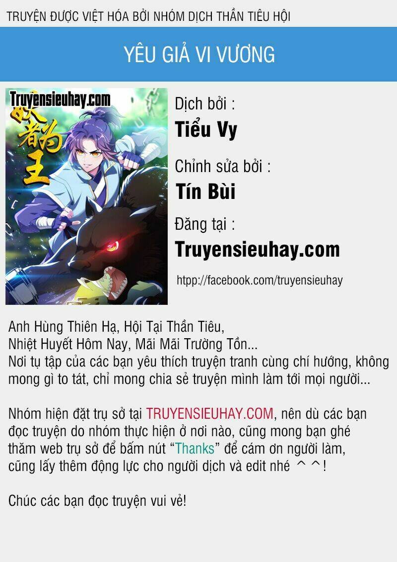 Yêu Giả Vi Vương Chapter 15 - Trang 0