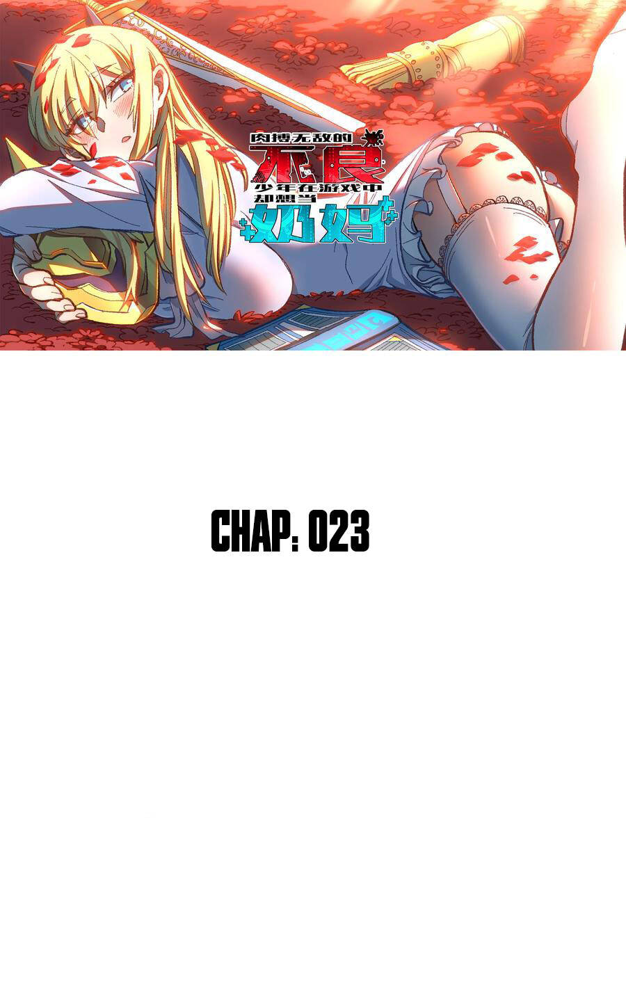 Vú Em Vô Địch Chapter 23 - Trang 1