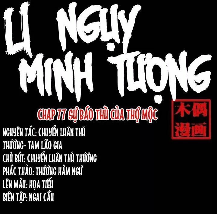 U Minh Ngụy Tượng Chapter 77 - Trang 0