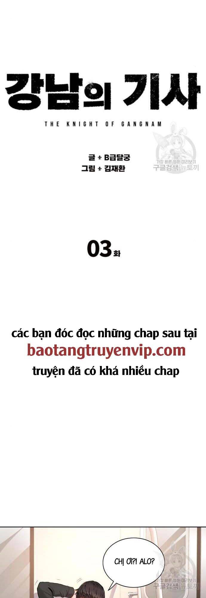 Thám Hiểm Giả Tài Ba Chapter 4 - Trang 13