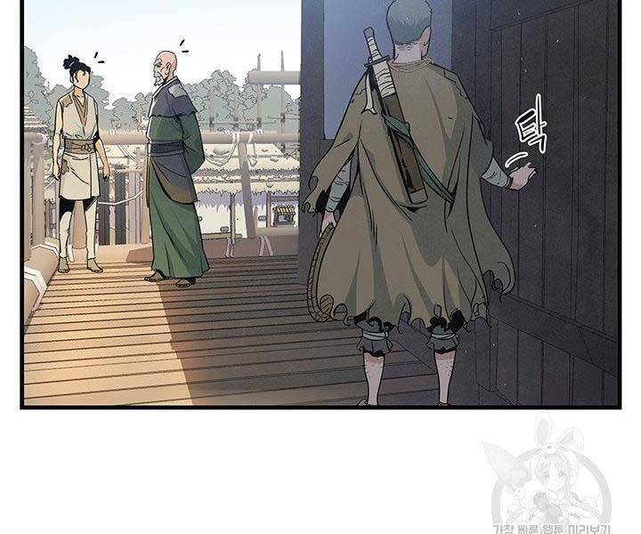 Mục Hạ Vô Nhân Chapter 14 - Trang 74