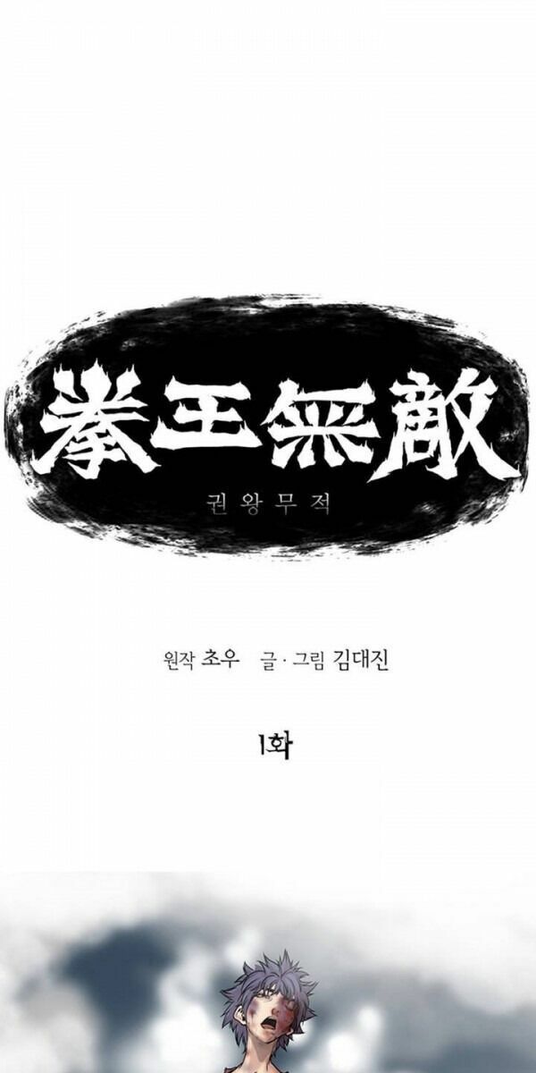 Bất Bại Quyền Ma Chapter 2 - Trang 32