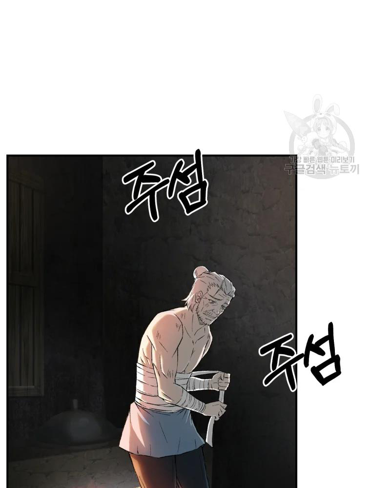 Đại Sư Huynh Seon Yu Chapter 9 - Trang 75