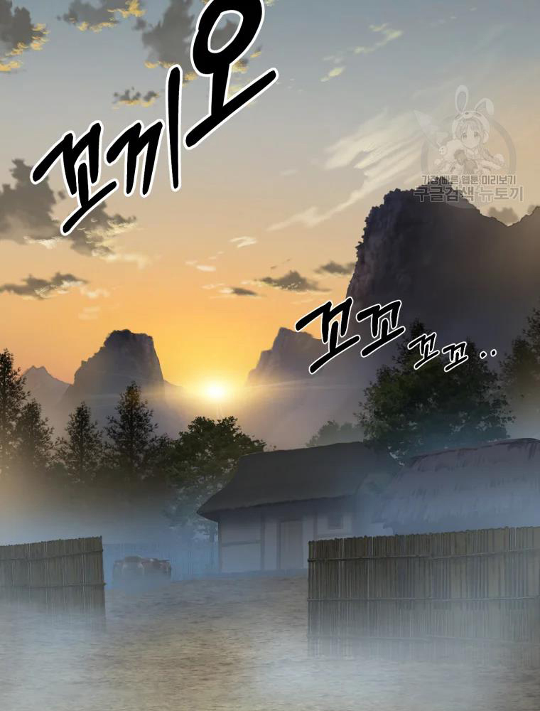 Đại Sư Huynh Seon Yu Chapter 3 - Trang 21