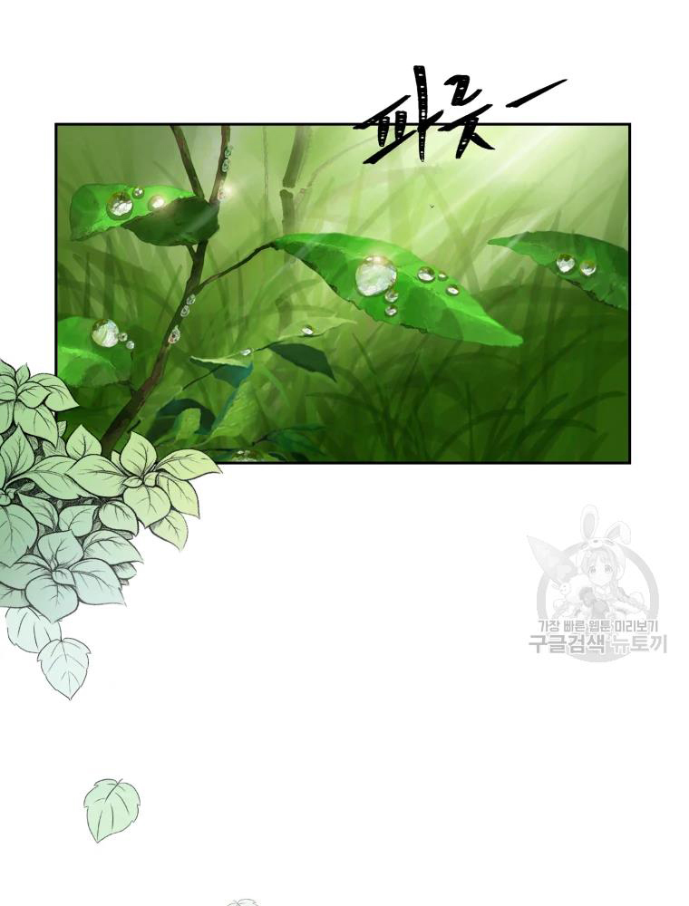 Đại Sư Huynh Seon Yu Chapter 4 - Trang 34