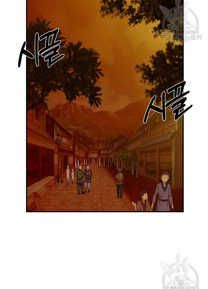 Đại Sư Huynh Seon Yu Chapter 22 - Trang 44