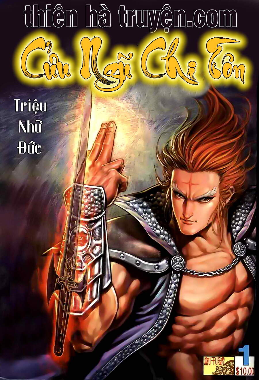 Cửu Ngũ Chi Tôn Chapter 1 - Trang 0