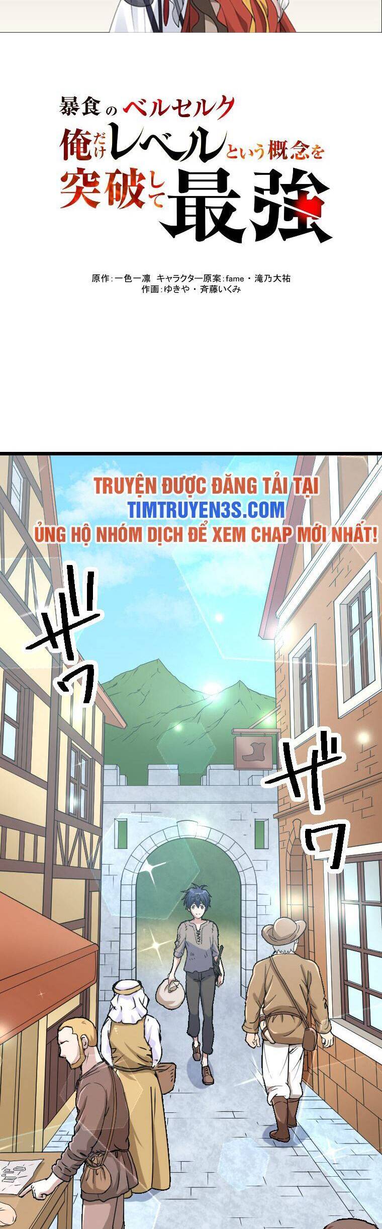 Ma Vương Phàm Ăn Chapter 7 - Trang 1