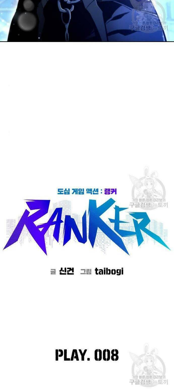 Ranker (2022) Chapter 8 - Trang 11