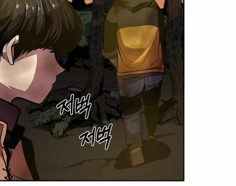 Hồi Quy Trở Lại Thành Kẻ Vô Dụng Chapter 5 - Trang 16