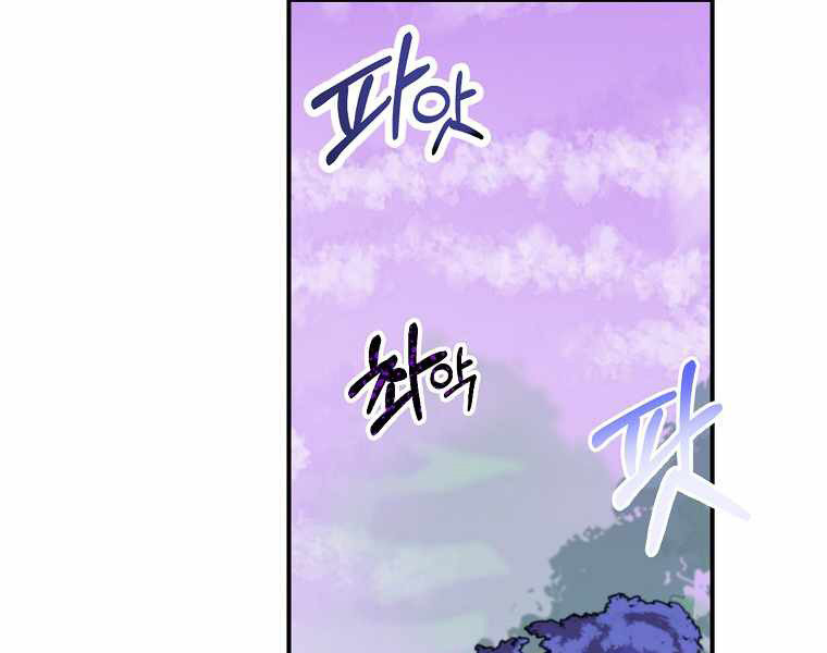 Hồi Quy Trở Lại Thành Kẻ Vô Dụng Chapter 15 - Trang 2