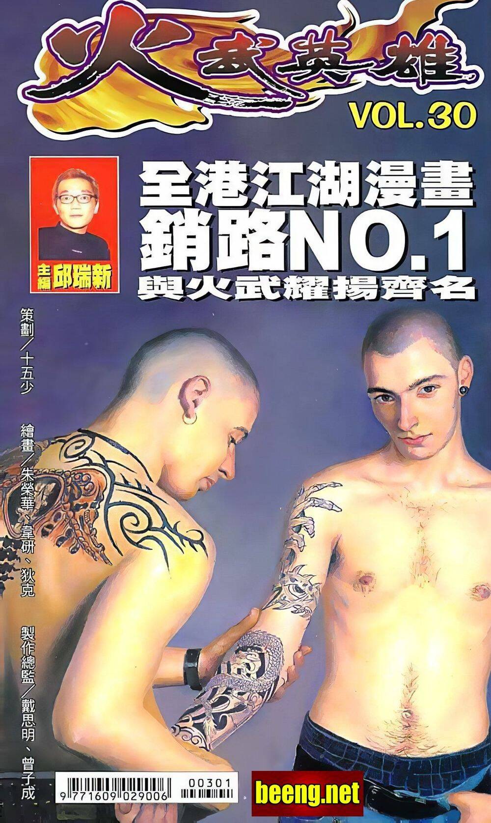 Hỏa Võ Anh Hùng Chapter 59 - Trang 0