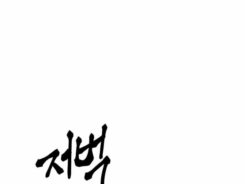 Long Trảm Chapter 1 - Trang 308