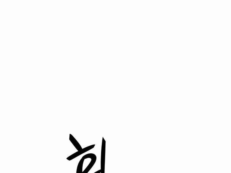 Long Trảm Chapter 4 - Trang 109