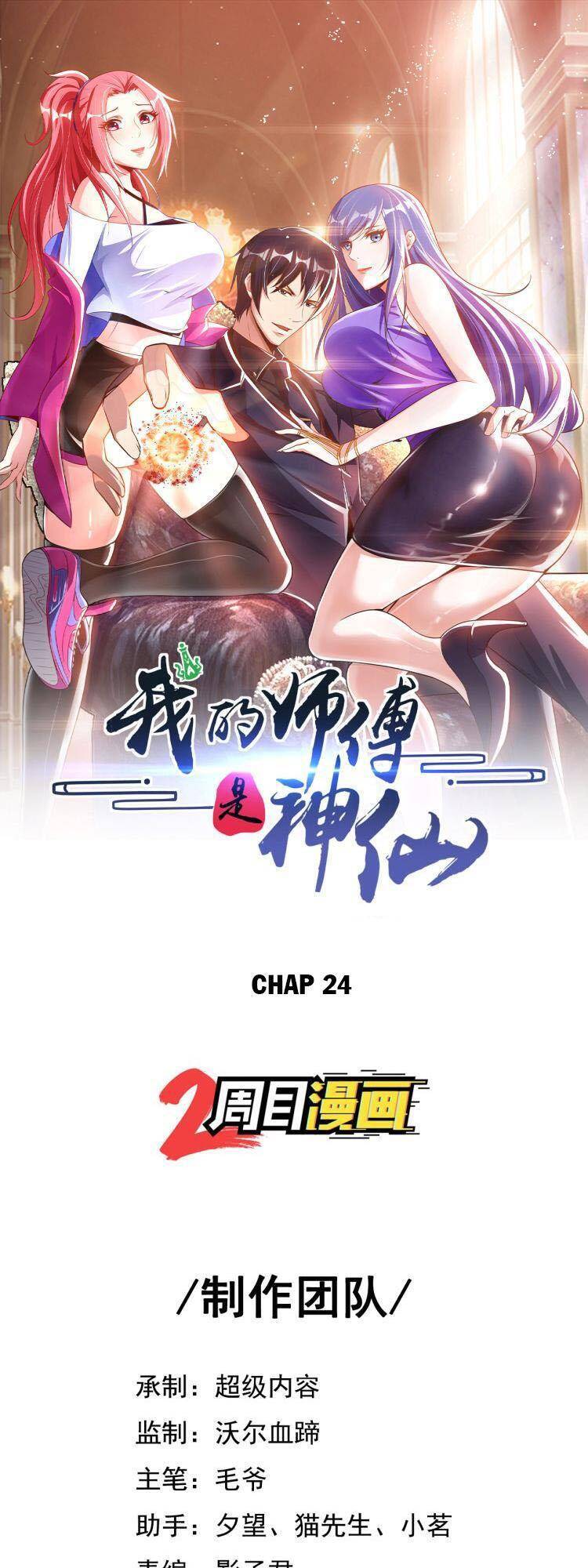 Sư Phụ Của Ta Là Thần Tiên Chapter 24 - Trang 0