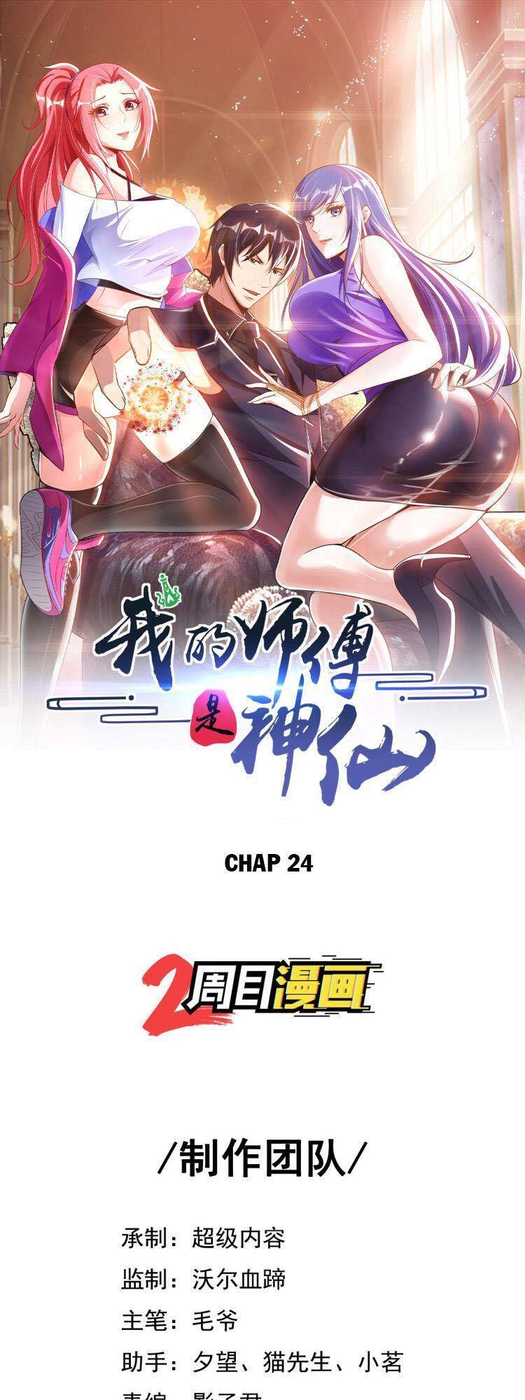 Sư Phụ Của Ta Là Thần Tiên Chapter 23 - Trang 0