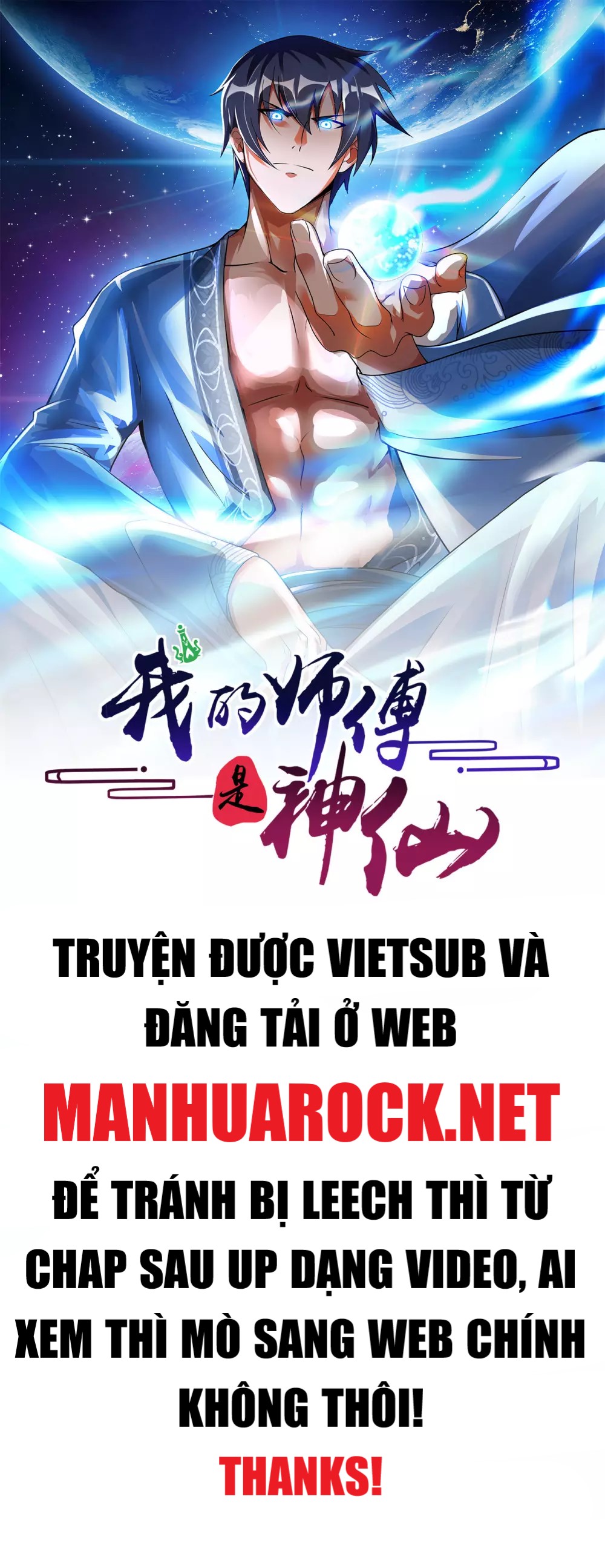 Sư Phụ Của Ta Là Thần Tiên Chapter 56 - Trang 0