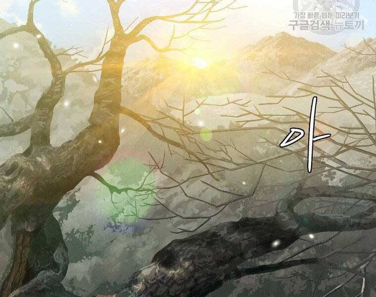 Thời Đại Hoàng Kim Của Thiên Kiếm Chapter 24 - Trang 31