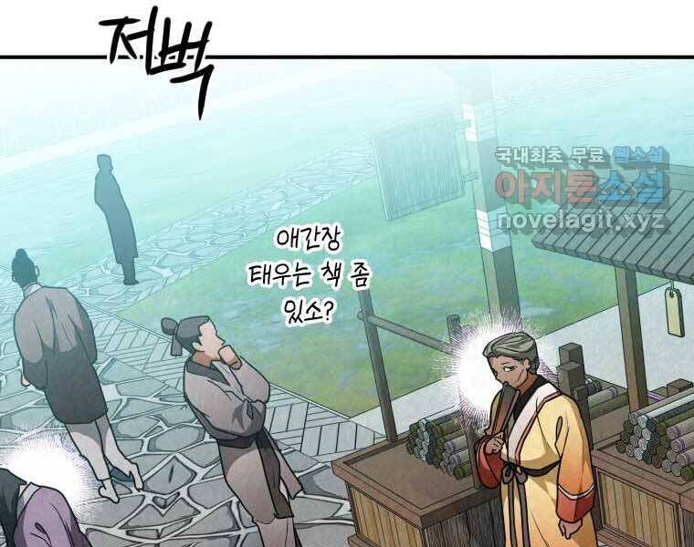 Thời Đại Hoàng Kim Của Thiên Kiếm Chapter 28 - Trang 170