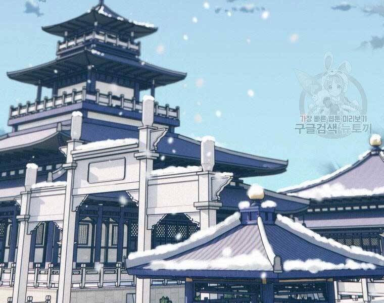 Thời Đại Hoàng Kim Của Thiên Kiếm Chapter 12 - Trang 151